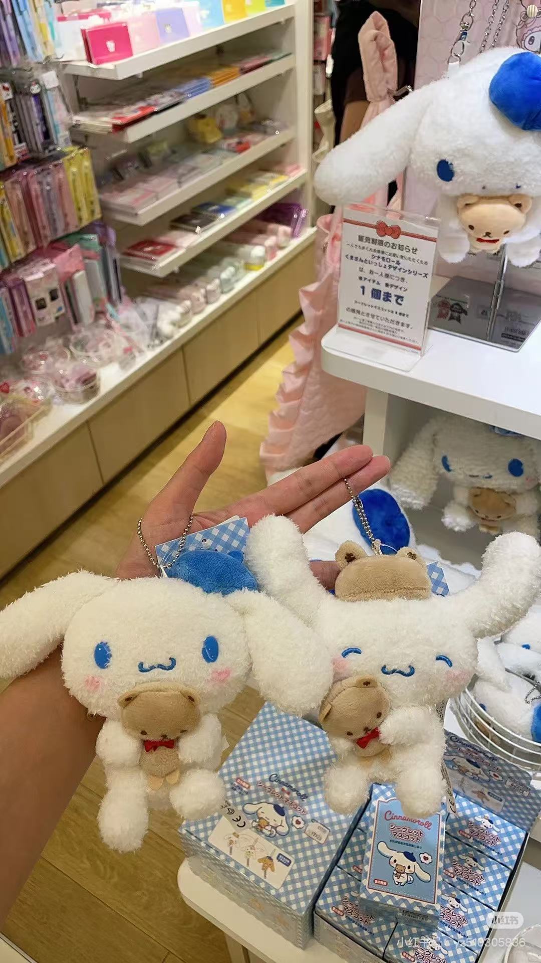 Sanrio｜Cinnamoroll mascot Keychain/Keyring ｜15.5 x 7 x 15cm approx.