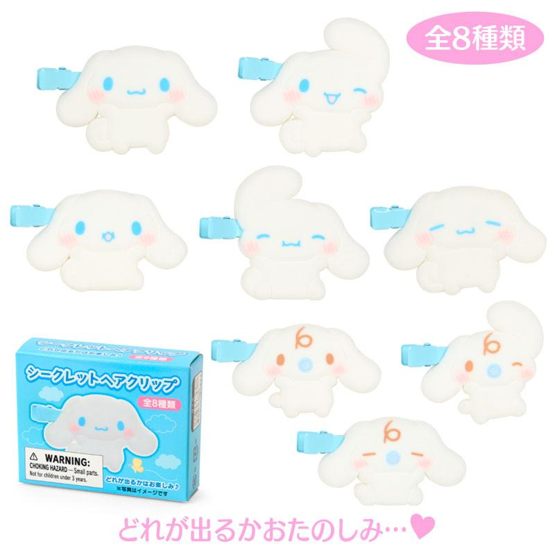 Sanrio｜Cinnamoroll Plump Cheeks Secret Hair Clip mystery bag/blind box/All 8 types｜1pcs