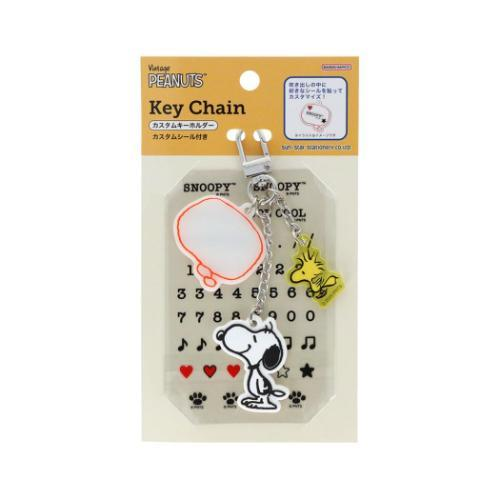 Snoopy｜Peanuts Character Keychain/Keyring｜22x31x3mm approx.