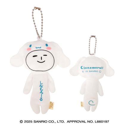 Yukio｜Sanrio Mascot Holder /Plush Keychain