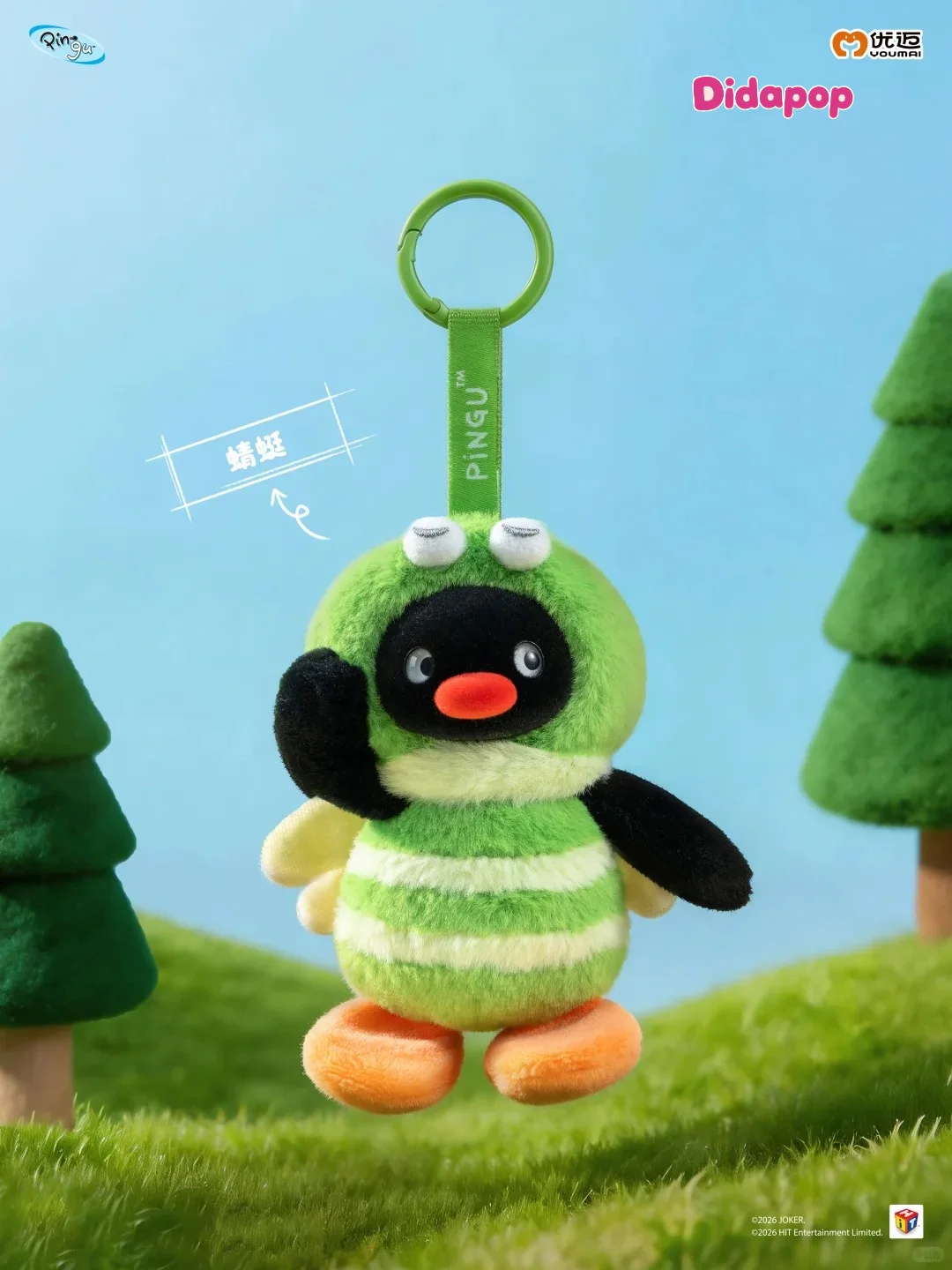 PINGU Cute Bug Friends Club Series Plush Keychain Blind Box