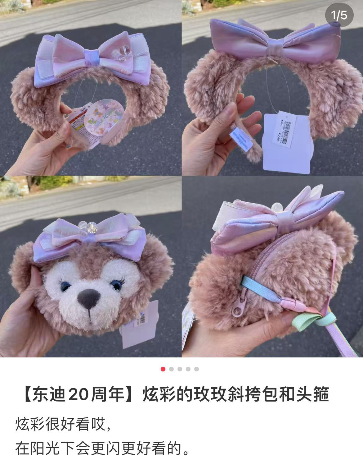 Disney｜Duffy and Friends 20th Anniversary Colorful Happiness ShellieMay Headband