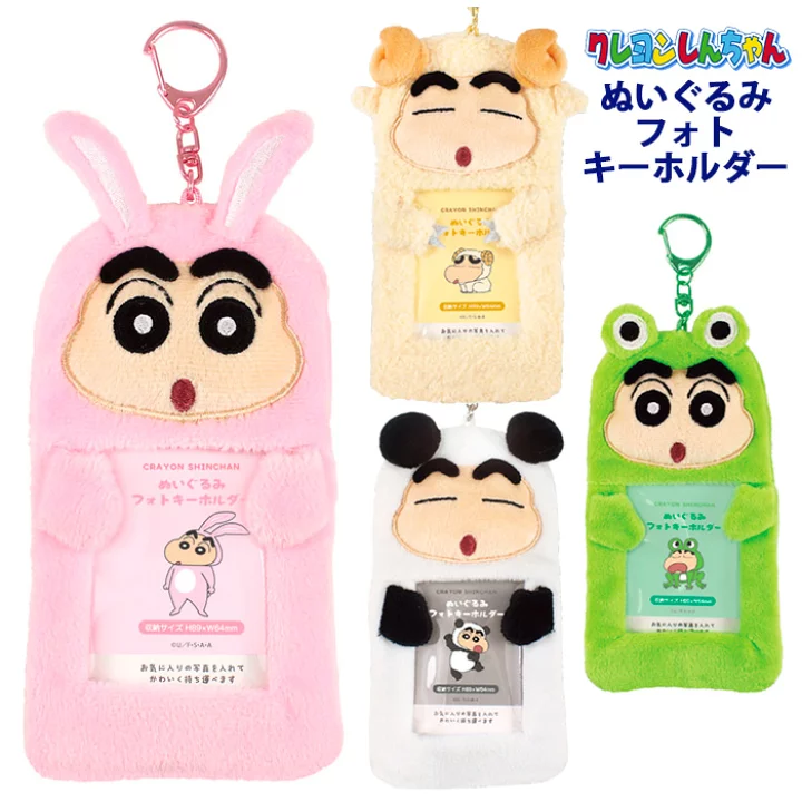 Crayon shin-chan｜Plush Photo Keyholder｜2.6 x 8.6 x 16.6cm approx.