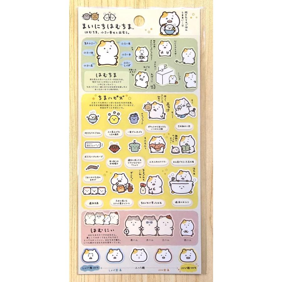 Sanx｜Sheet Sticker｜200×95mm approx.