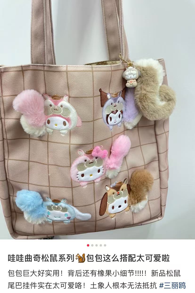 Sanrio｜Squirrel series Tote Bag ｜ 35× 59×38cm approx.