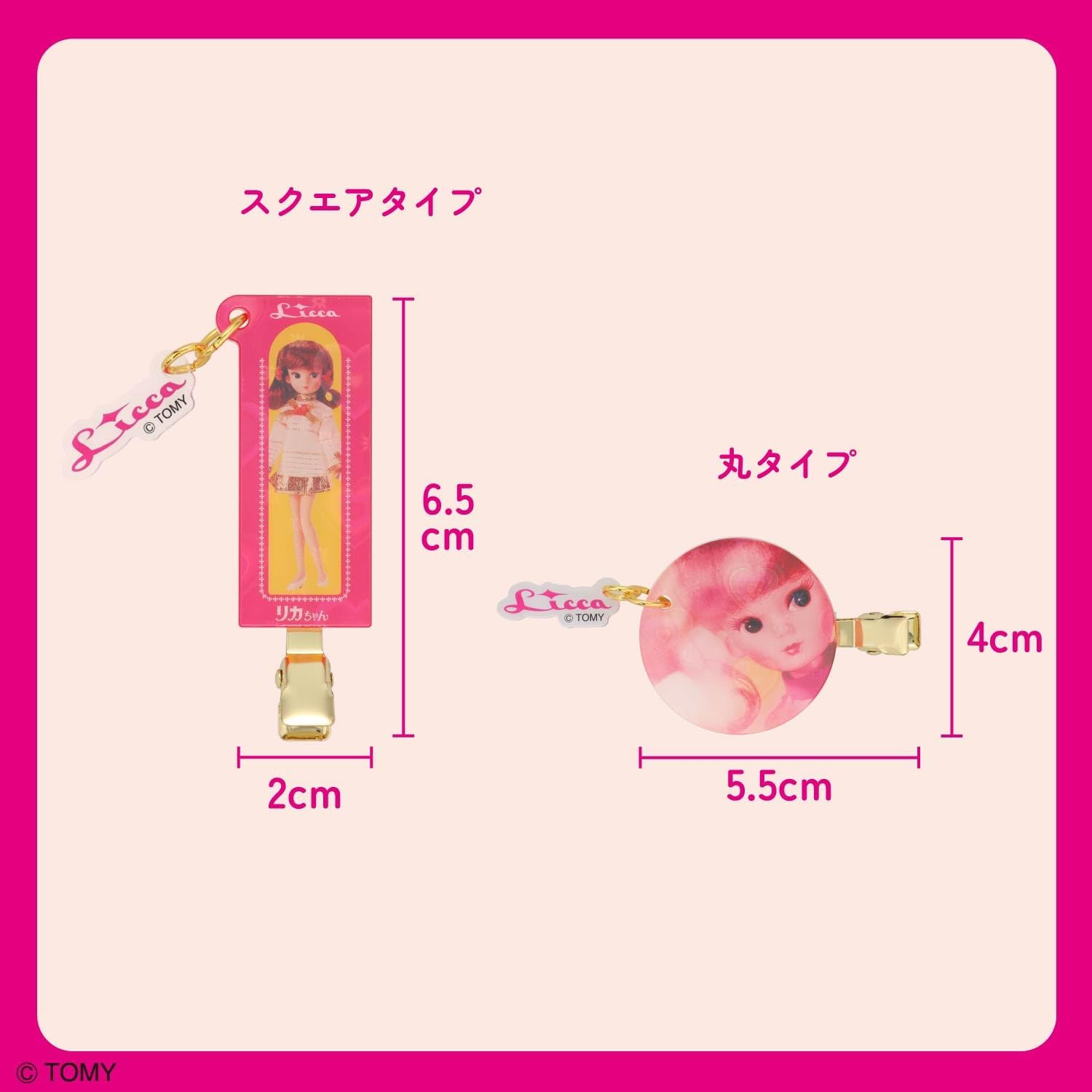 Licca｜Bangs Clip mystery bag/blind box/All 16 types｜1pcs