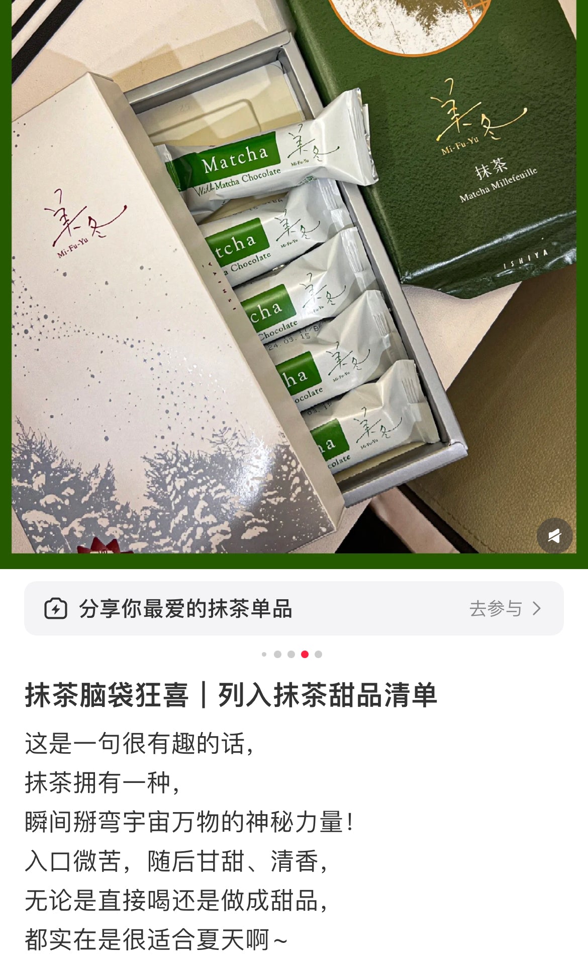 Ishiya白色恋人｜北海道美冬抹茶巧克力夹心华夫礼盒/威化饼干/精美包装伴手礼｜6枚