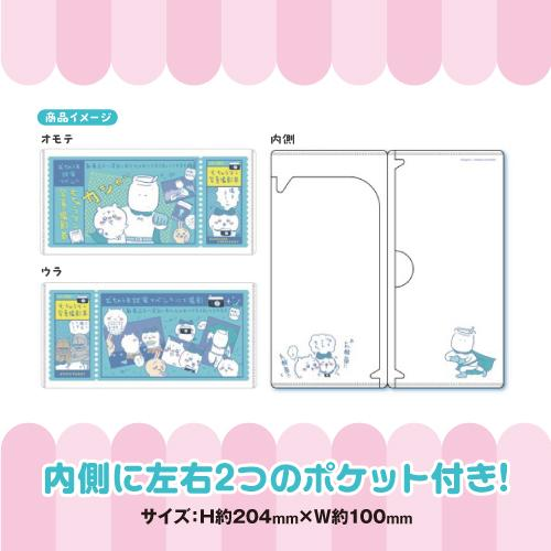 chiikawa｜mitamemo ticket file mystery bag/blind box/All 14 types｜1pcs