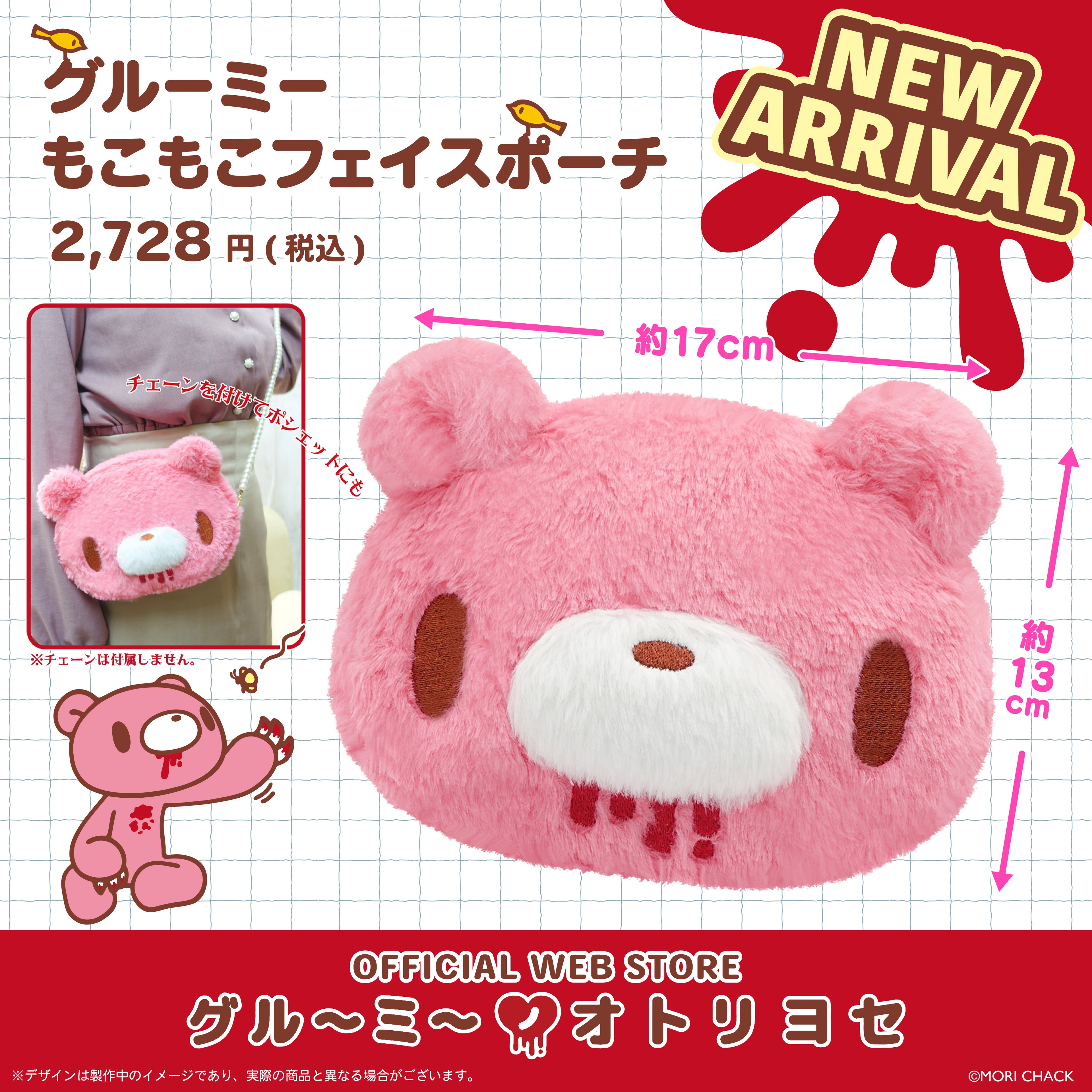 Gloomy Bear｜GLOOMY The Naughty Grizzly Mokomoko Face Pouch｜170 x 130 mm approx.