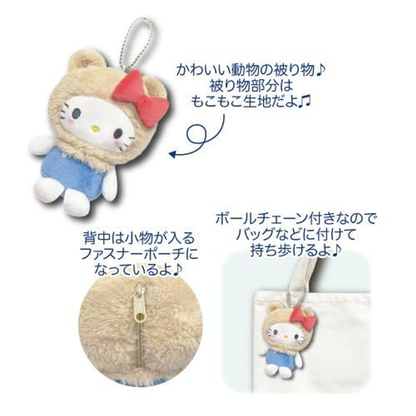 Sanrio｜Animal Mascot Pouch Keychain｜5.0 x 10.0 x 14.0cm approx.