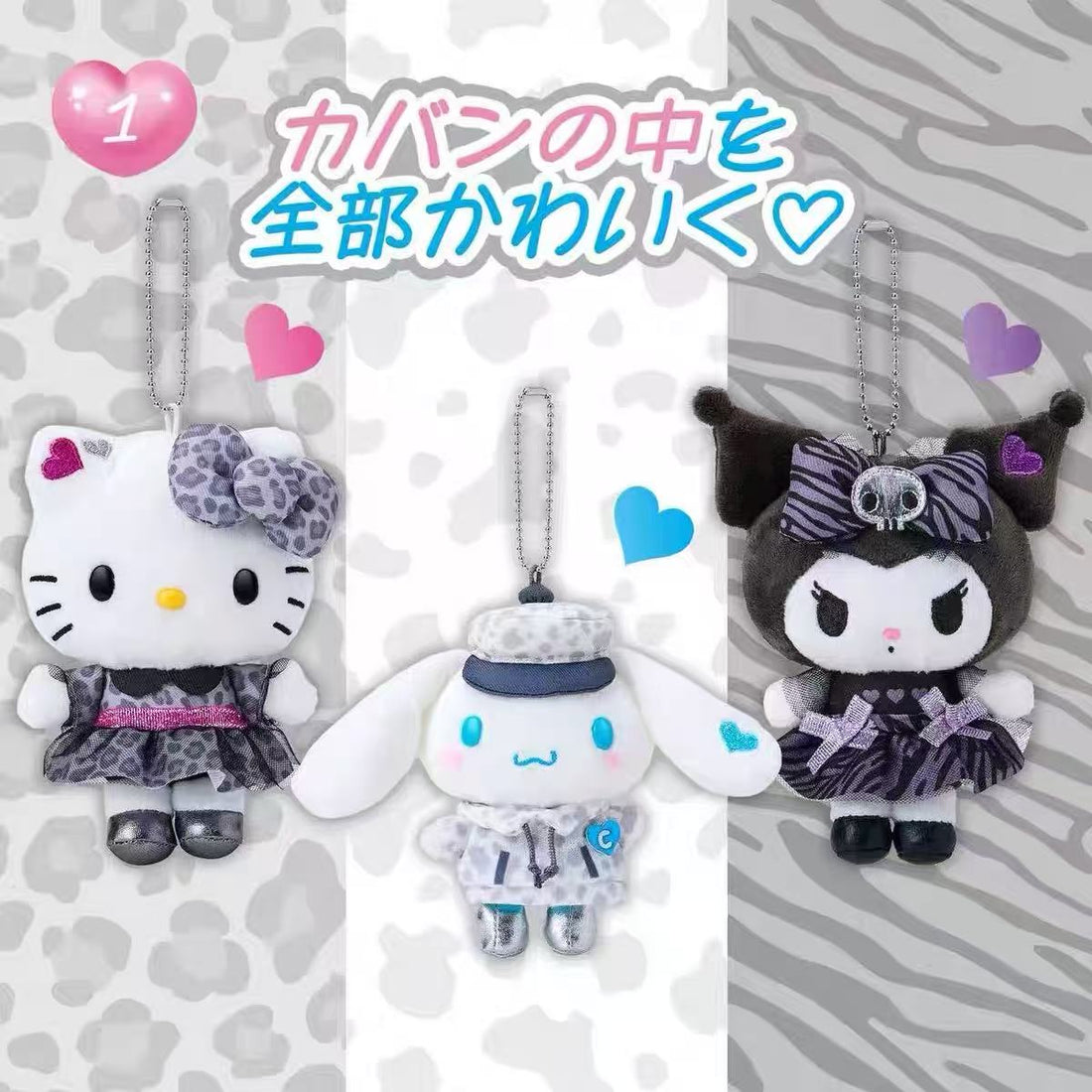 Sanrio｜Monotone Animal Mascot Holder /Plush Keychain｜11×7.5×15.5cm approx.