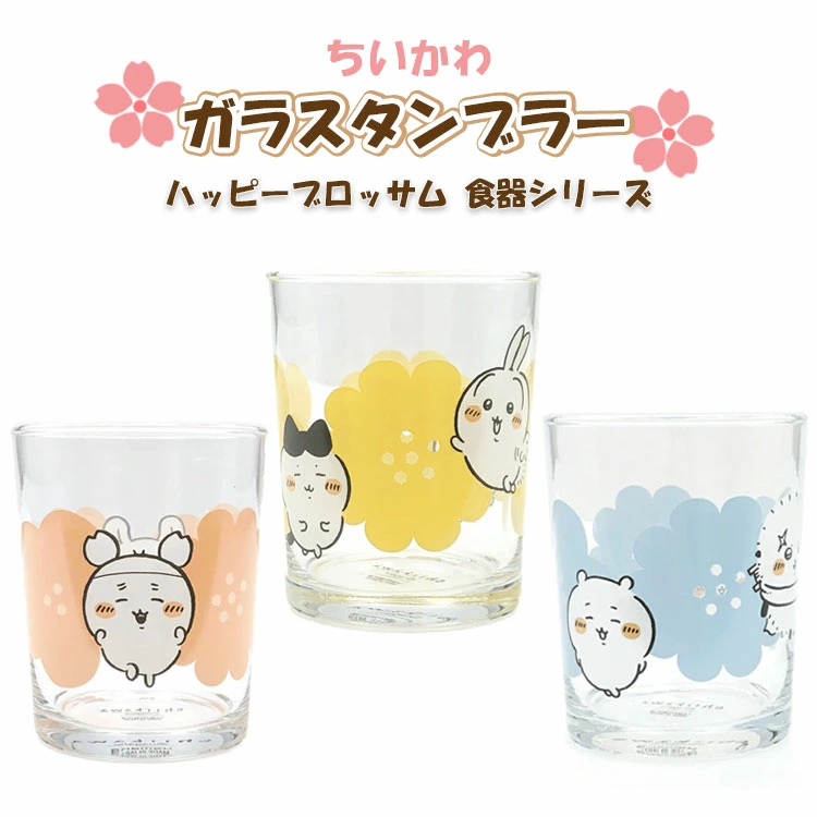 Chiikawa｜Happy Blossom Glass Tumbler｜220ml
