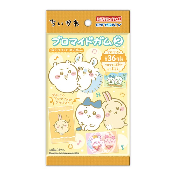 Chiikawa ｜Bromide Gum2 mystery bag/mystery packs/blind box/blind bag All 36 types/1 BOX contains 20 packs｜1pcs