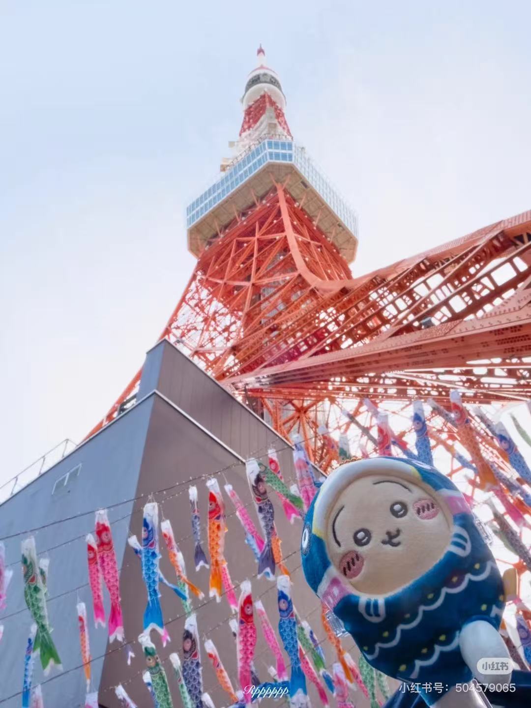 Chiikawa ｜Carp streamer mascot/plush Keychain ｜H115 x W80 x D75mm approx.