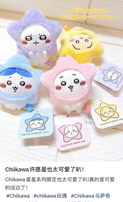 Chiikawa ｜Make A Wish To Star Mascot Holder /Plush Keychain｜120×110×50mm approx.