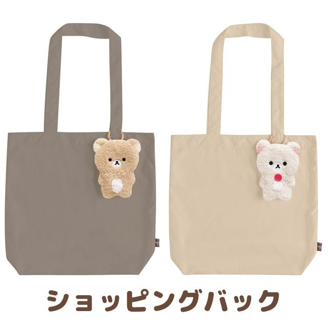Rilakkuma｜Plush with Pouch Eco Bag