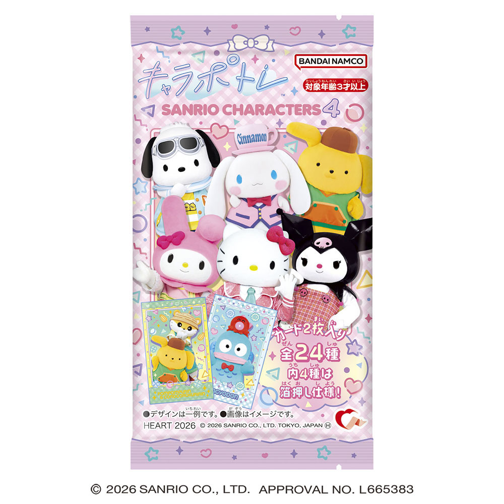 Sanrio｜Heart Character Portrait Sanrio Characters Live Character Ver.4 mystery bag/blind box/All 24 types｜1pcs