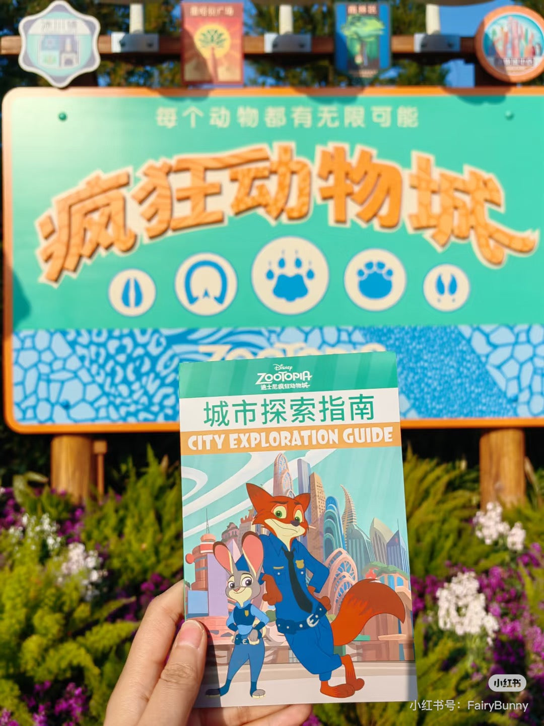 Disney迪士尼｜《疯狂动物城》Judy朱迪&amp;Nick尼克城市探索指南可爱卡套/磁贴套装