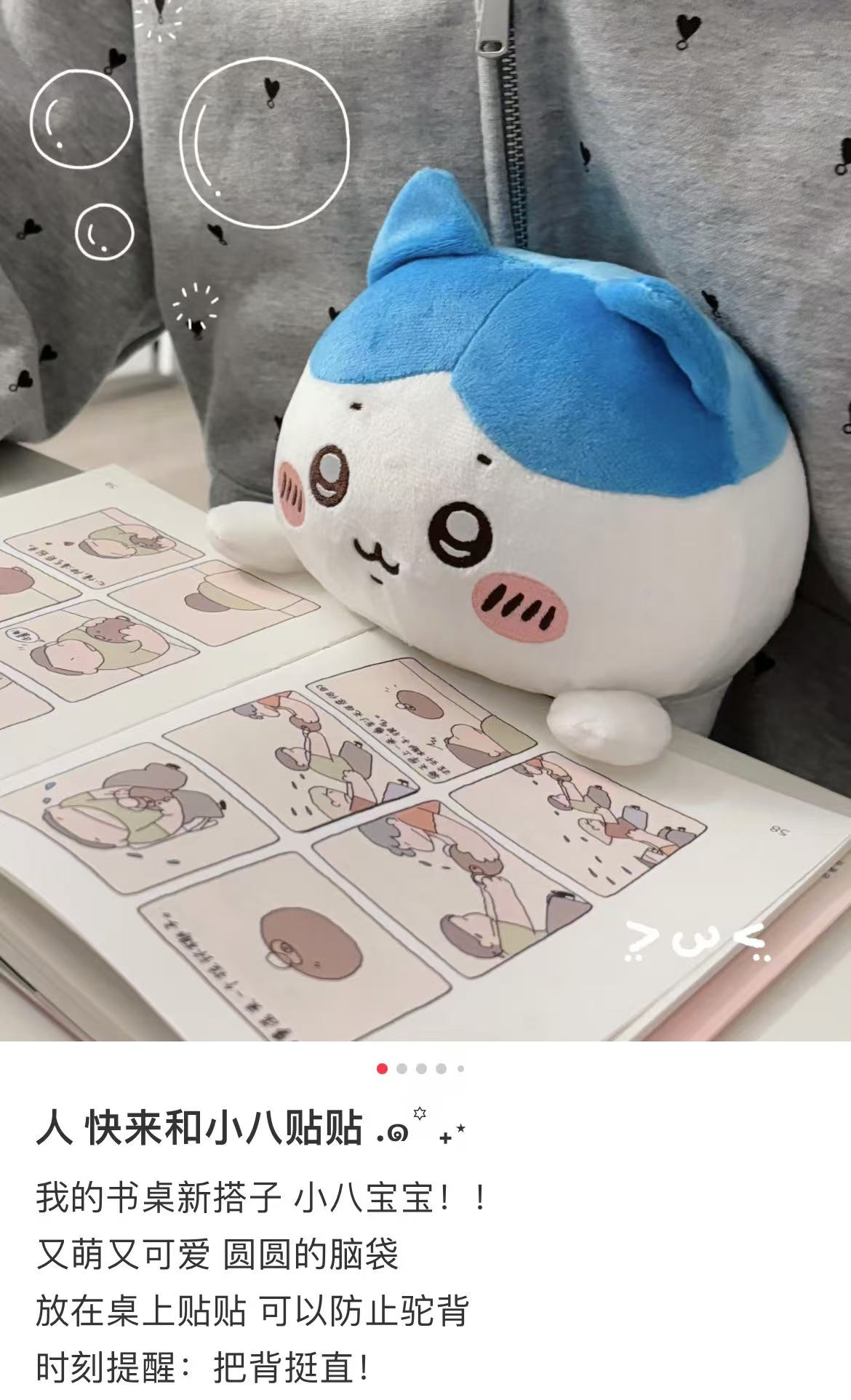 chiikawa｜Posture Pal Plush｜240×130×130mm approx.