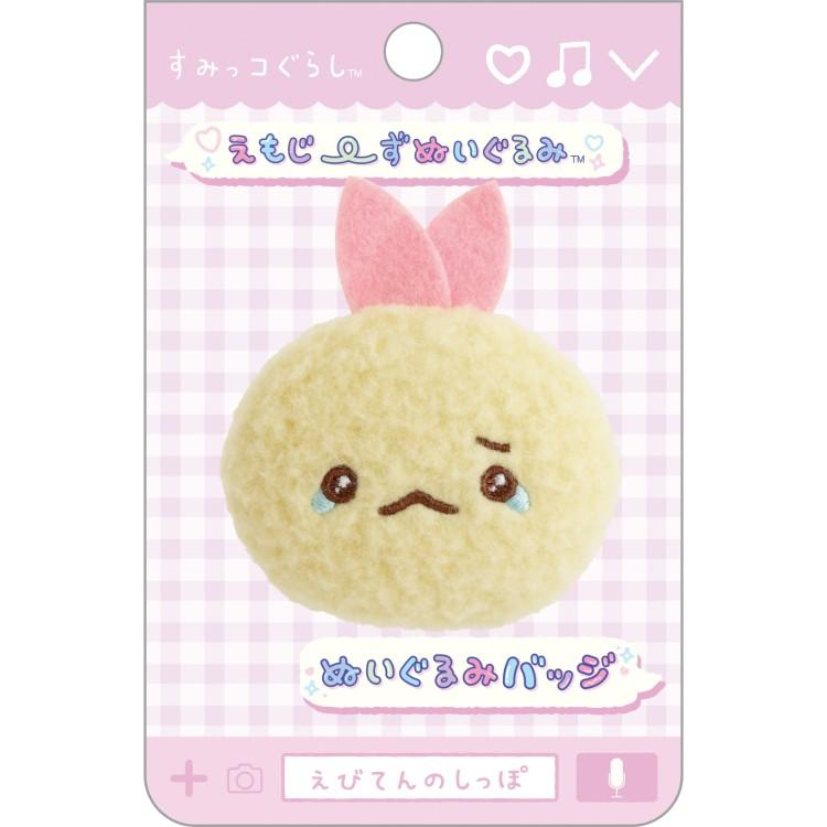 Sumikko gurashi｜Plush Badge｜55 x 65 x 20 mm approx.