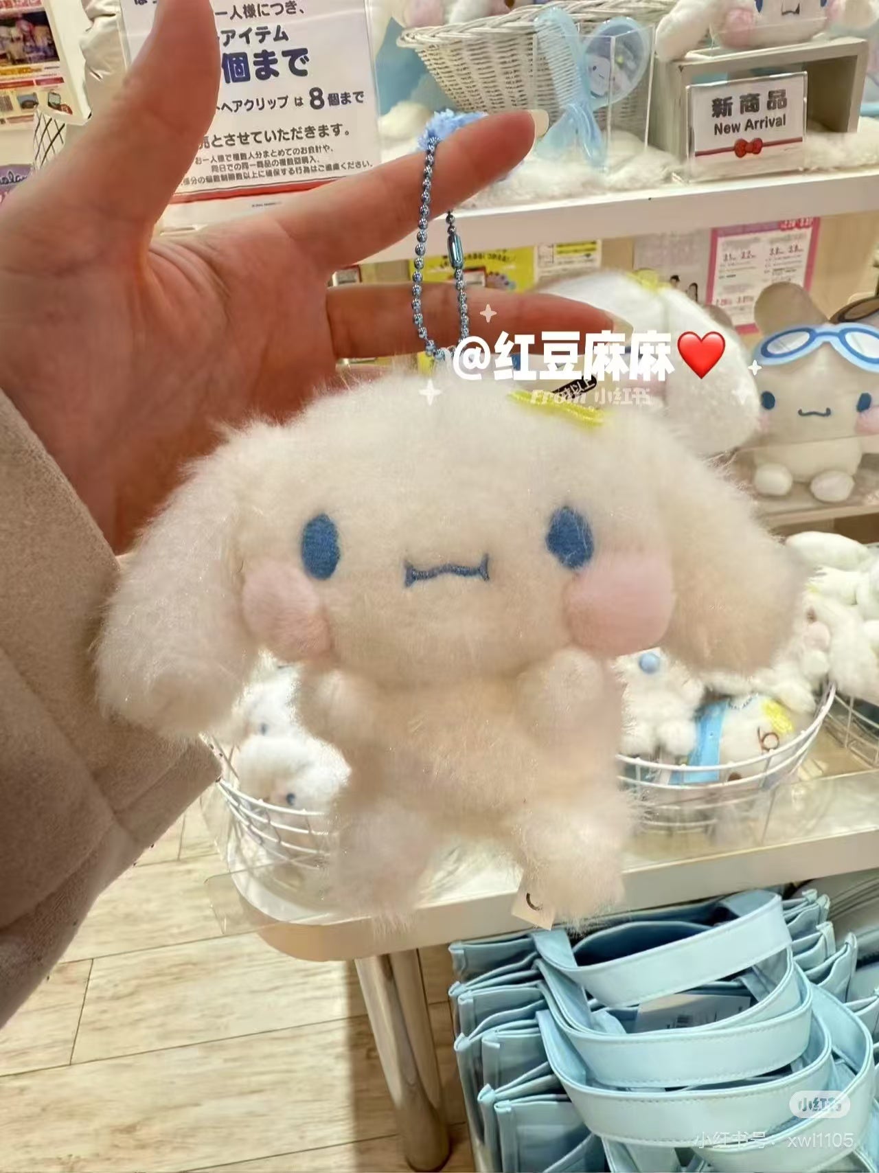 Sanrio｜Cinnamoroll Plump Cheeks Mascot Holder /Plush Keychain｜16×7×11cm approx.