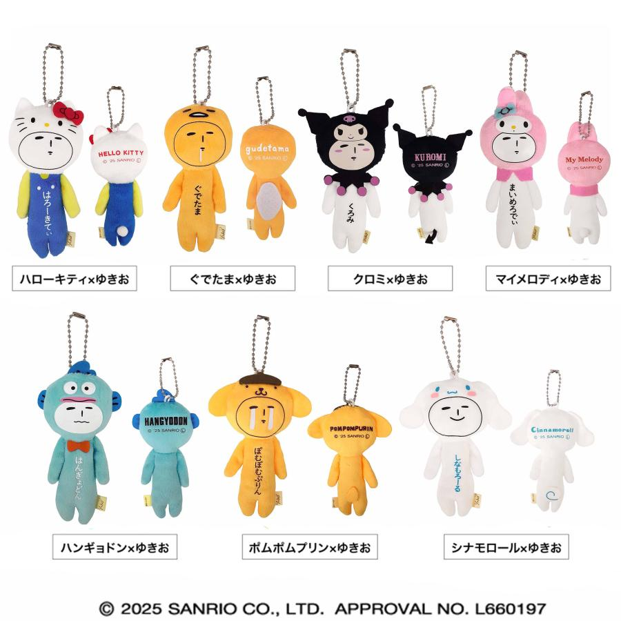 Yukio｜Sanrio Mascot Holder /Plush Keychain