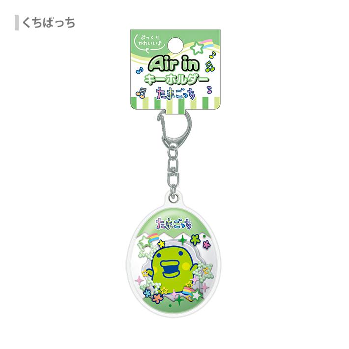Tamagotchi｜Air-In Keychain/Keyring｜H50 x W145 x D15mm approx.