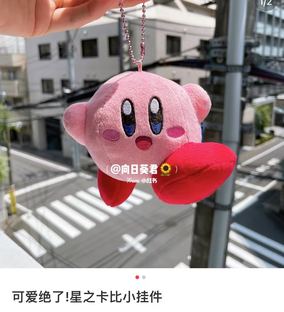 Kirby｜Nukuizu Mascot Holder /Plush Keychain｜H11cm x W9-10cm x D8cm approx.