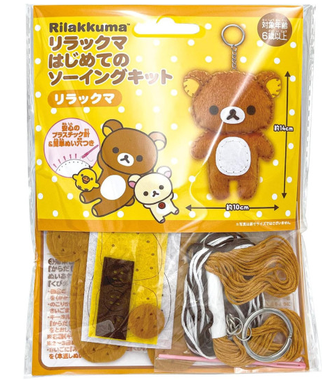 Rilakkuma｜Keychain Plush Sewing Kit｜H14 × W10 cm approx.