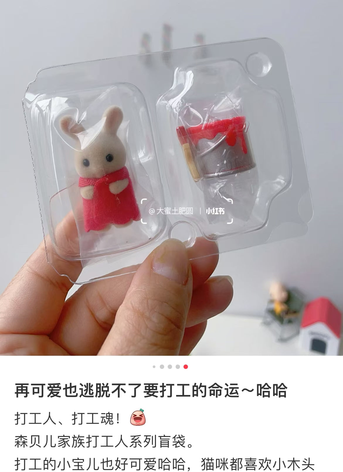 SylvanianFamilies｜Babys Love Crafts / baby builder/ Construction Series mystery bag/blind box/All 8 types｜1pcs