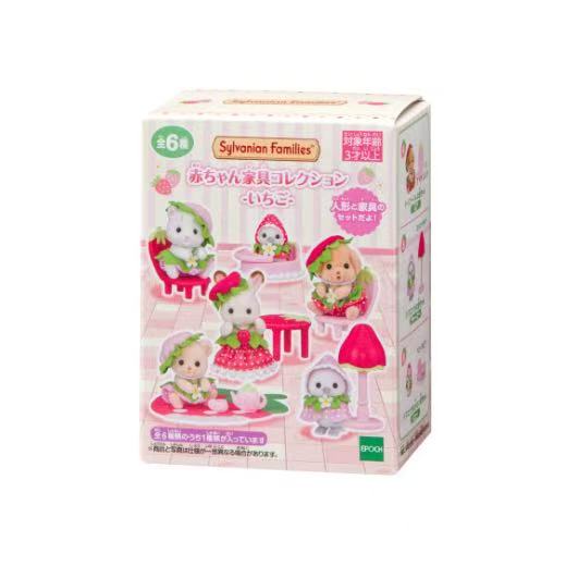 【limit 2】SylvanianFamilies｜Baby Furniture Collection Strawberry mystery bag/blind box/All 5 types｜1pcs