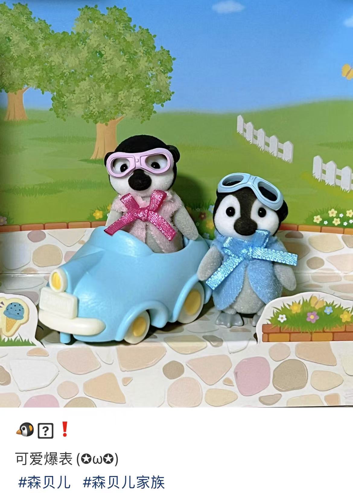 SylvanianFamilies｜Penguin Babies Ride &