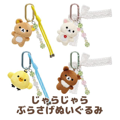 Rilakkuma｜ChairoiKoguma Kumakyun Days Mascot Holder /Plush Keychain｜H70 x W55 x D30mm approx.