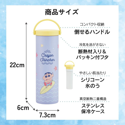 Crayon shin-chan｜Cool Down Ice Pack with Vacuum Insulation Case｜73 x 60 x 220 mm approx.