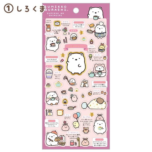 Sumikko gurashi｜San-X Clear Sticker｜H200 x W95mm approx.