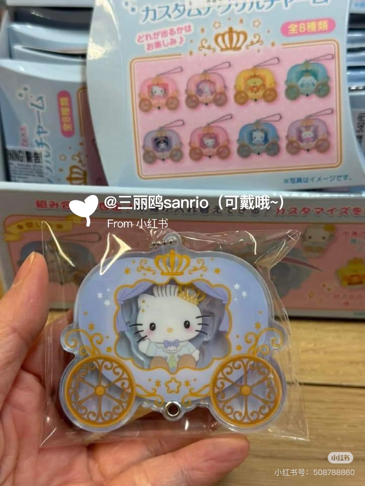 Sanrio三丽鸥｜Secret Custom Acrylic Charm - Prince &amp; Princess Blind Box王子与公主南瓜马车多层亚克力挂件盲盒/全8种｜1枚入