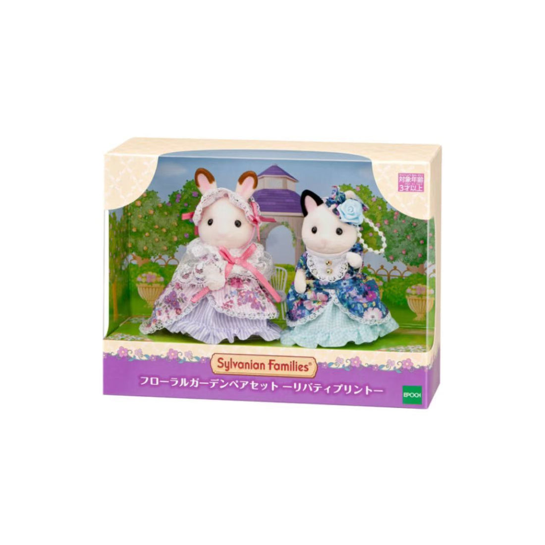 【limit 1】SylvanianFamilies｜Liberty Print Floral Garden Pair Set
