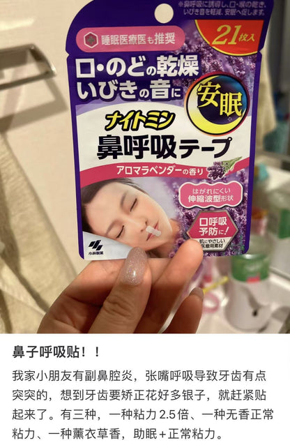 KOBAYASHI｜Nightmin Nasal Breathing Tape｜21 Sheets