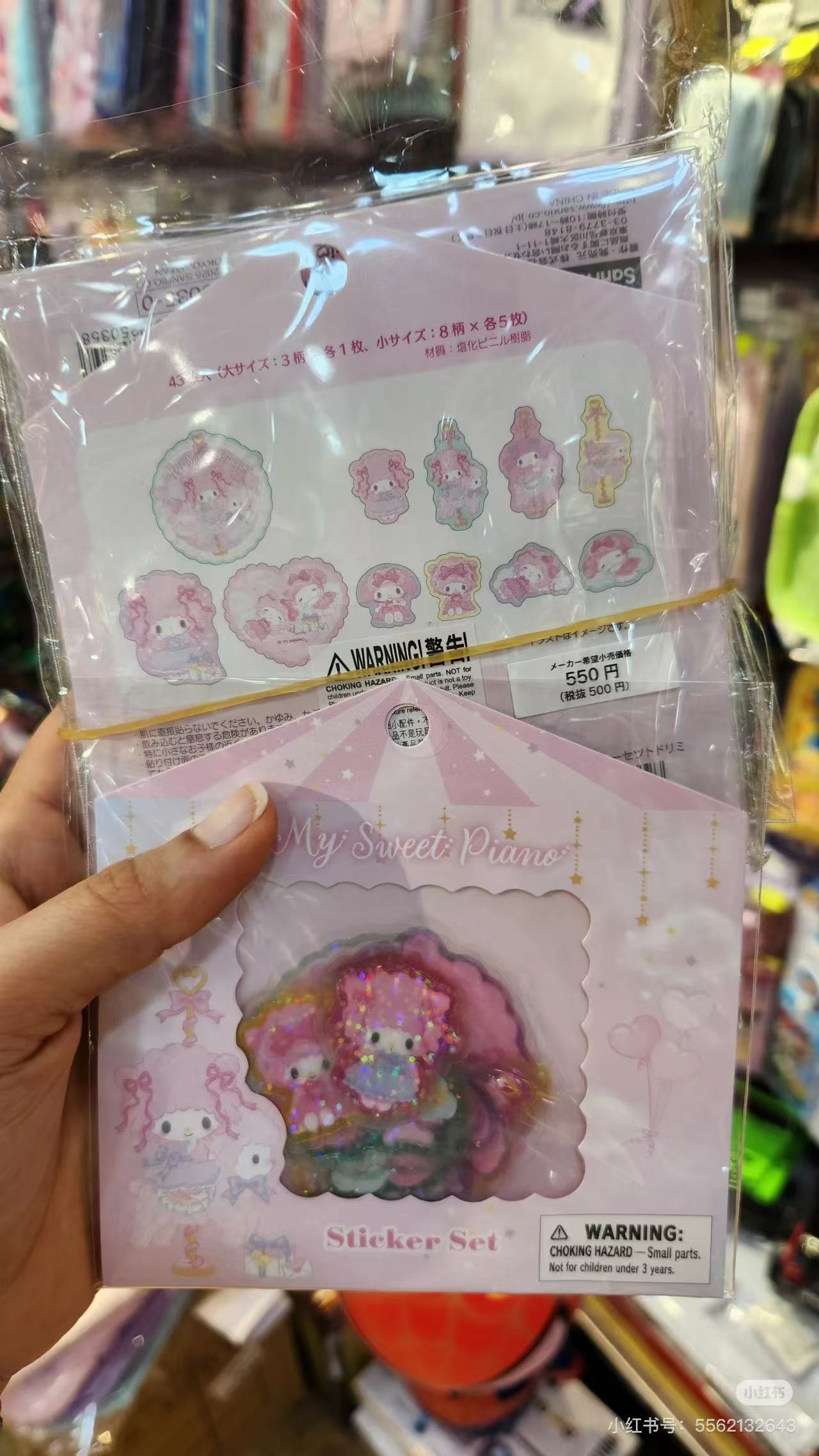 Sanrio｜My Sweet Piano Dreamy birthday Sticker Set｜43 pieces