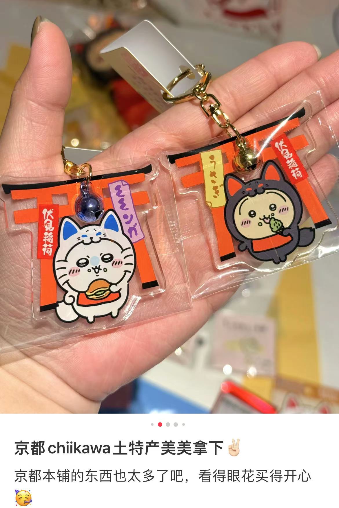 Chiikawa ｜Fushimi Inari Acrylic Keychain/Keyring｜ H60 x W60 x D5mm approx.