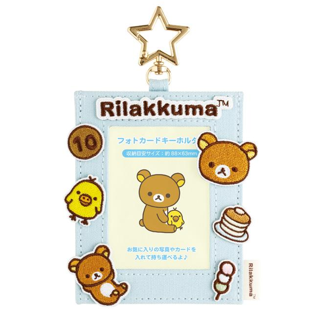Rilakkuma｜Embroidered Applique Patch Instant Photo Keychain｜H150 x W85mm approx.