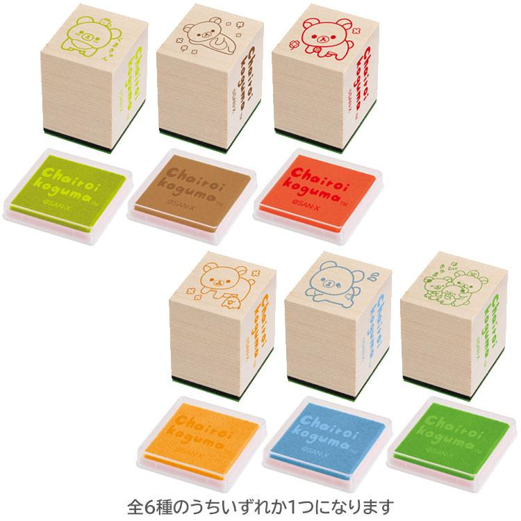 Rilakkuma｜Stamp Collection: ChairoiKoguma no Kumakyun Days Wooden Stamp with Ink Pad mystery bag/blind box/All 6 types｜1pcs
