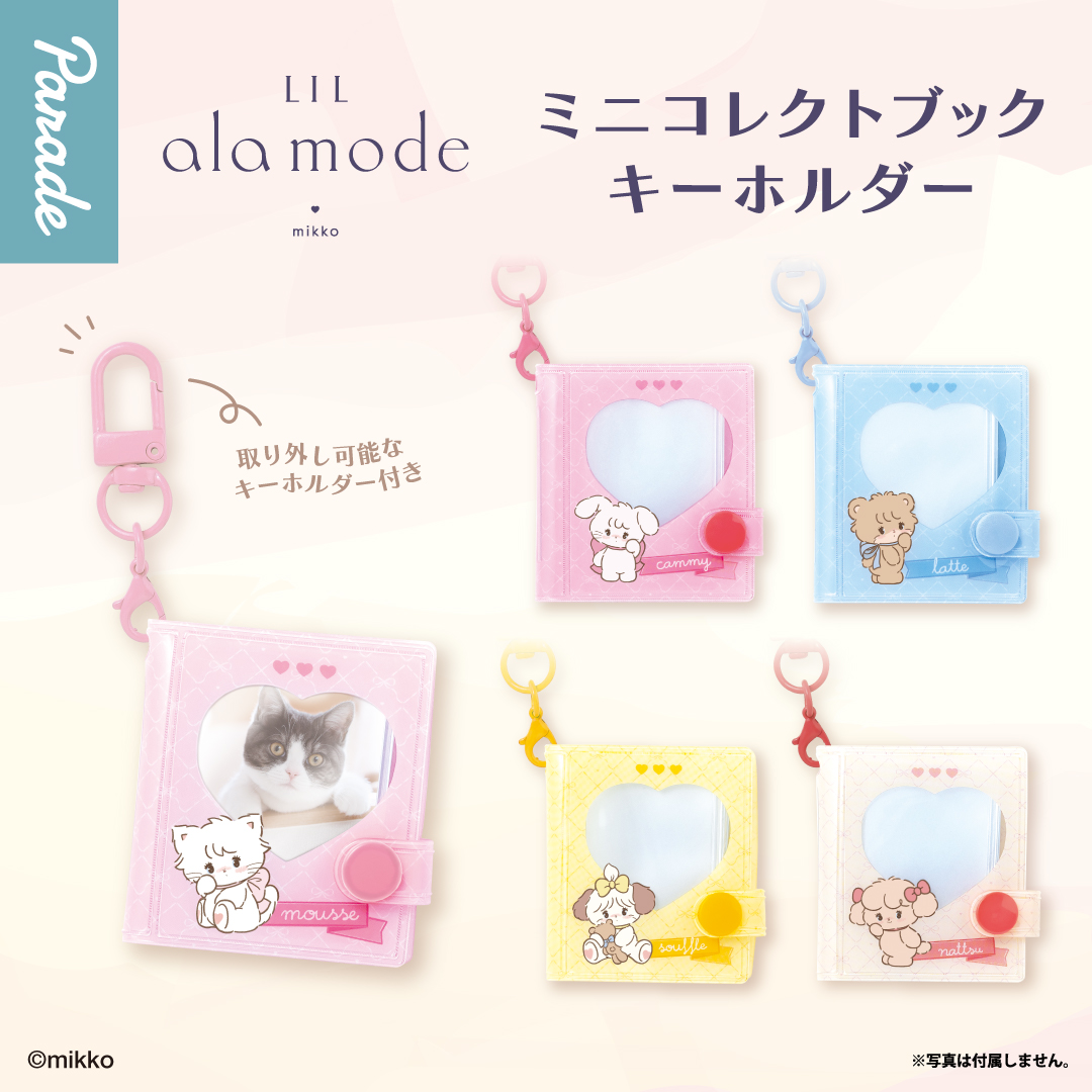 mikko illustrations｜Lil ala mode Mini Collectible Book Keychain mystery bag/blind box/All 5 types｜1pc