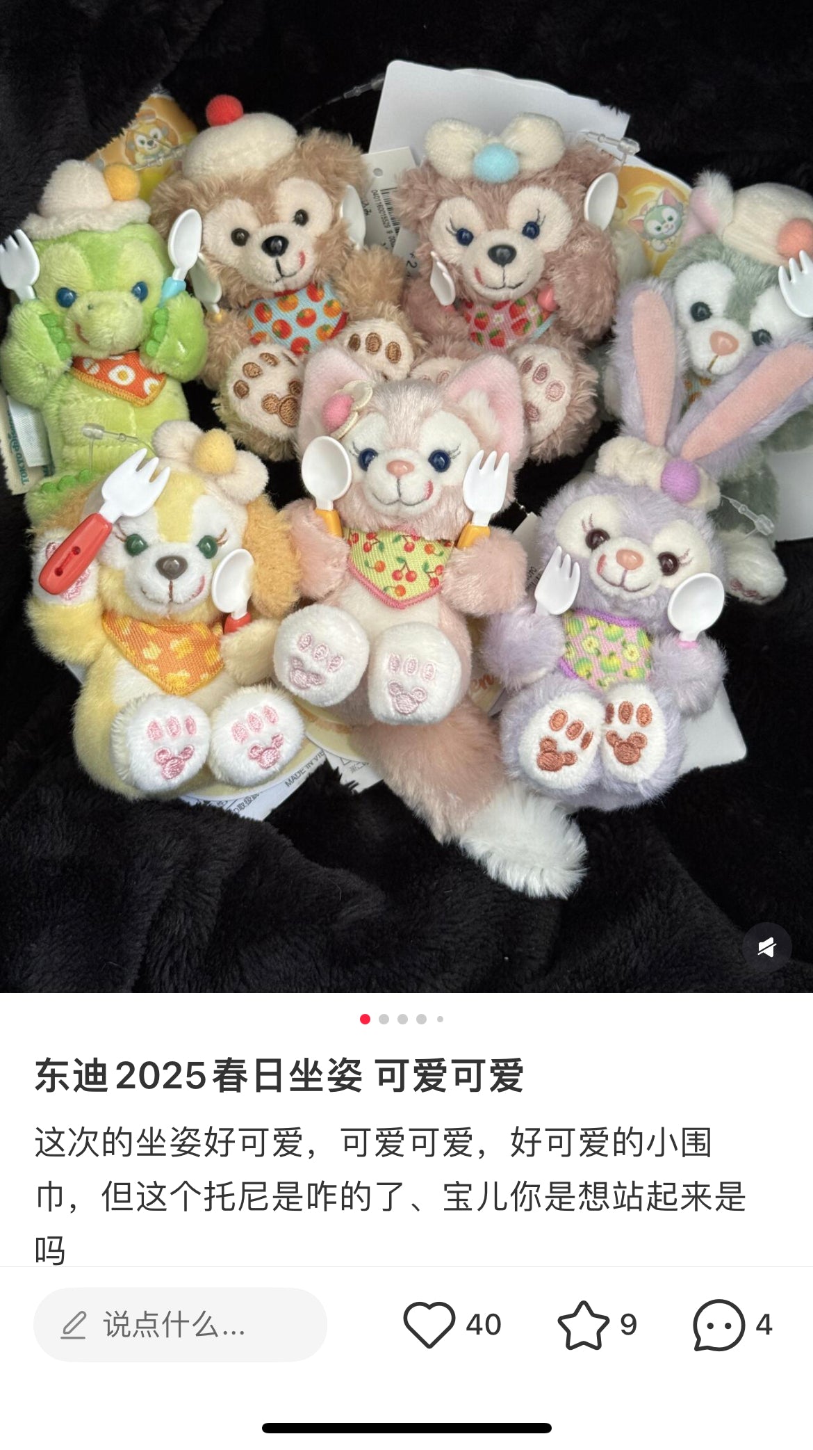 Disney迪士尼｜东迪梦幻奇妙厨房系列坐姿毛绒玩偶挂件/包挂/多巴胺配色