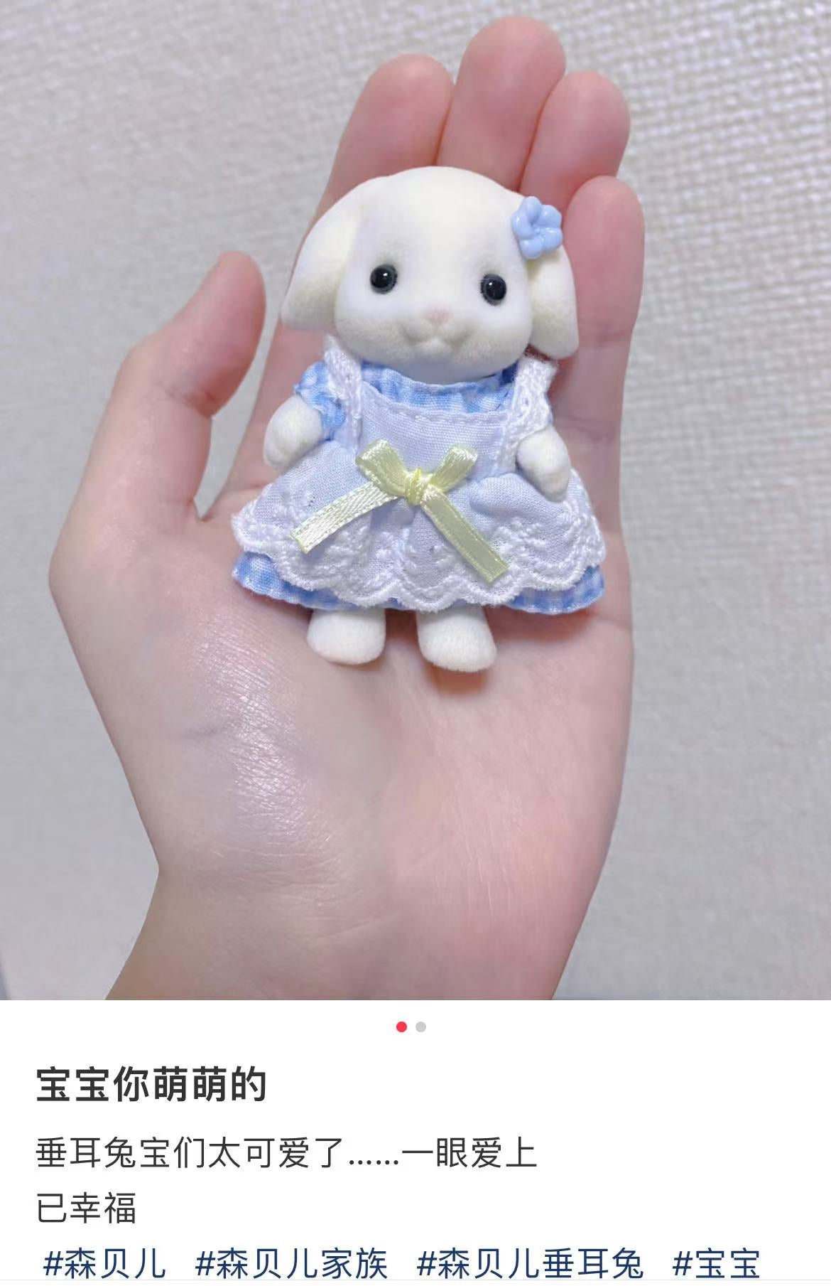 SylvanianFamilies｜Flora the rabbit Baby girl Calico Critters