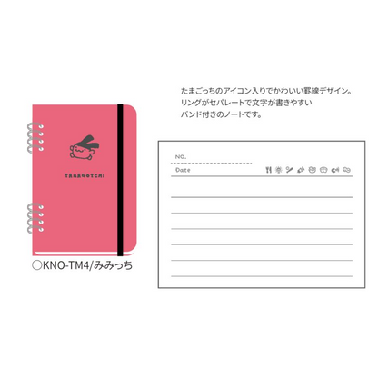 Tamagotchi｜Notebook｜A6/B6