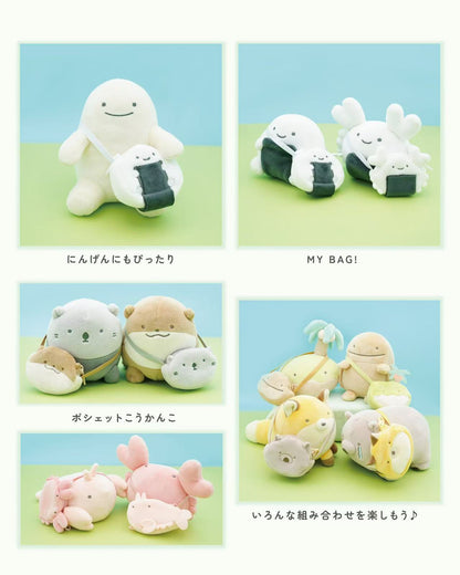 Yokomizoyuri ｜Pochettefor stuffed toys mystery bag/blind box/All  10 types｜1pcs