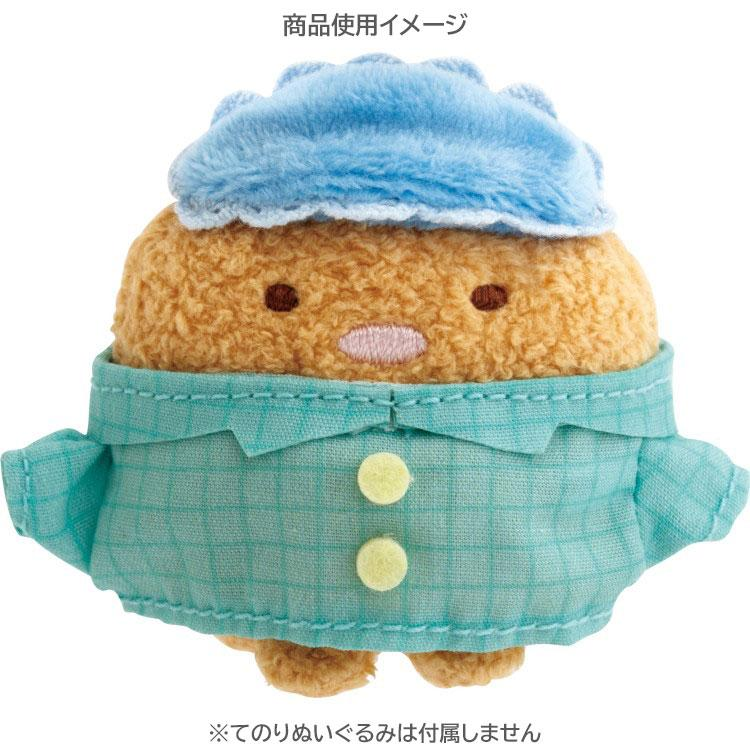 Sumikko Gurashi｜Tenori Plush Dress-Up｜110×110mm approx.