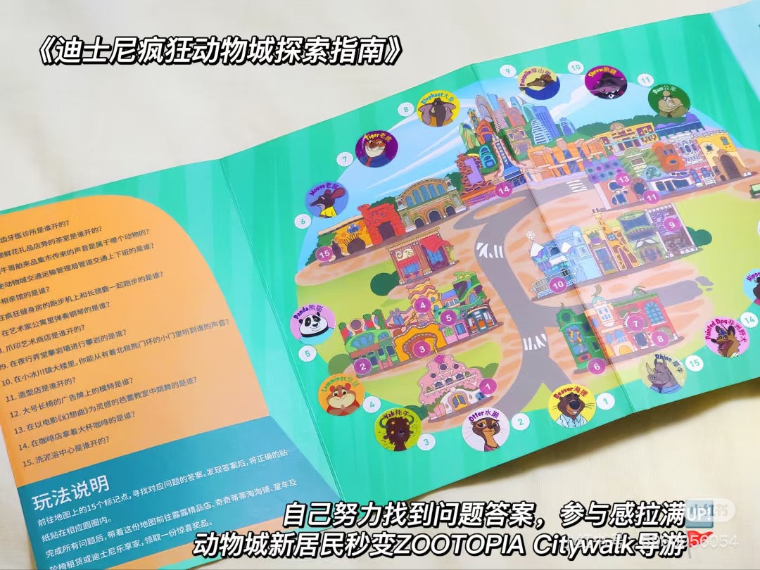 Disney迪士尼｜《疯狂动物城》Judy朱迪&amp;Nick尼克城市探索指南可爱卡套/磁贴套装