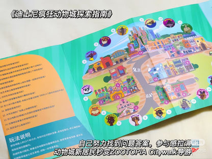 Disney迪士尼｜《疯狂动物城》Judy朱迪&amp;Nick尼克城市探索指南可爱卡套/磁贴套装